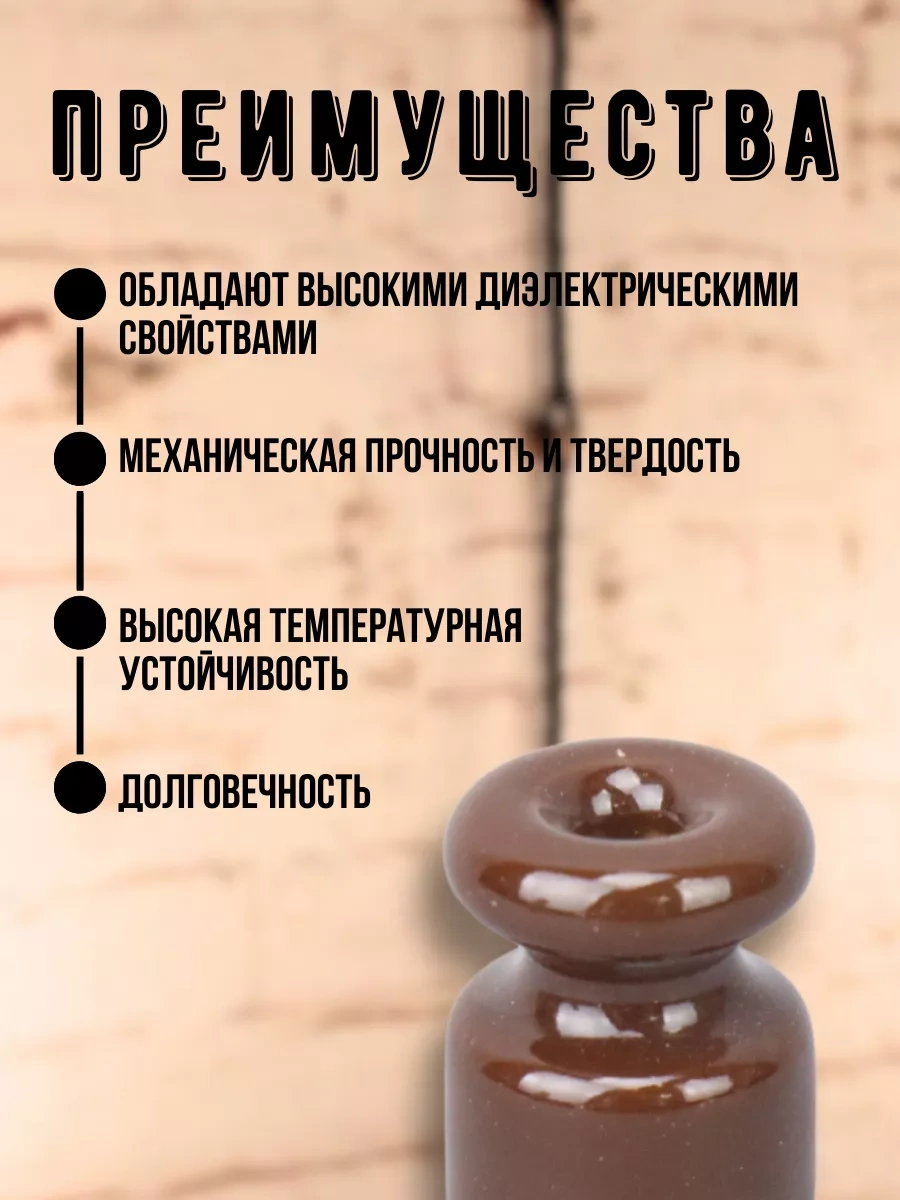 Tdmelectric Kemerik Kablo İzolatörü, Retro Kablo Bağlantısı 206373352