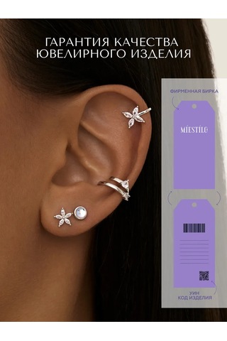 Miestilo 925 Ayar Gümüş Kulak Kıkırdağı Piercingi 220713149 Beyaz