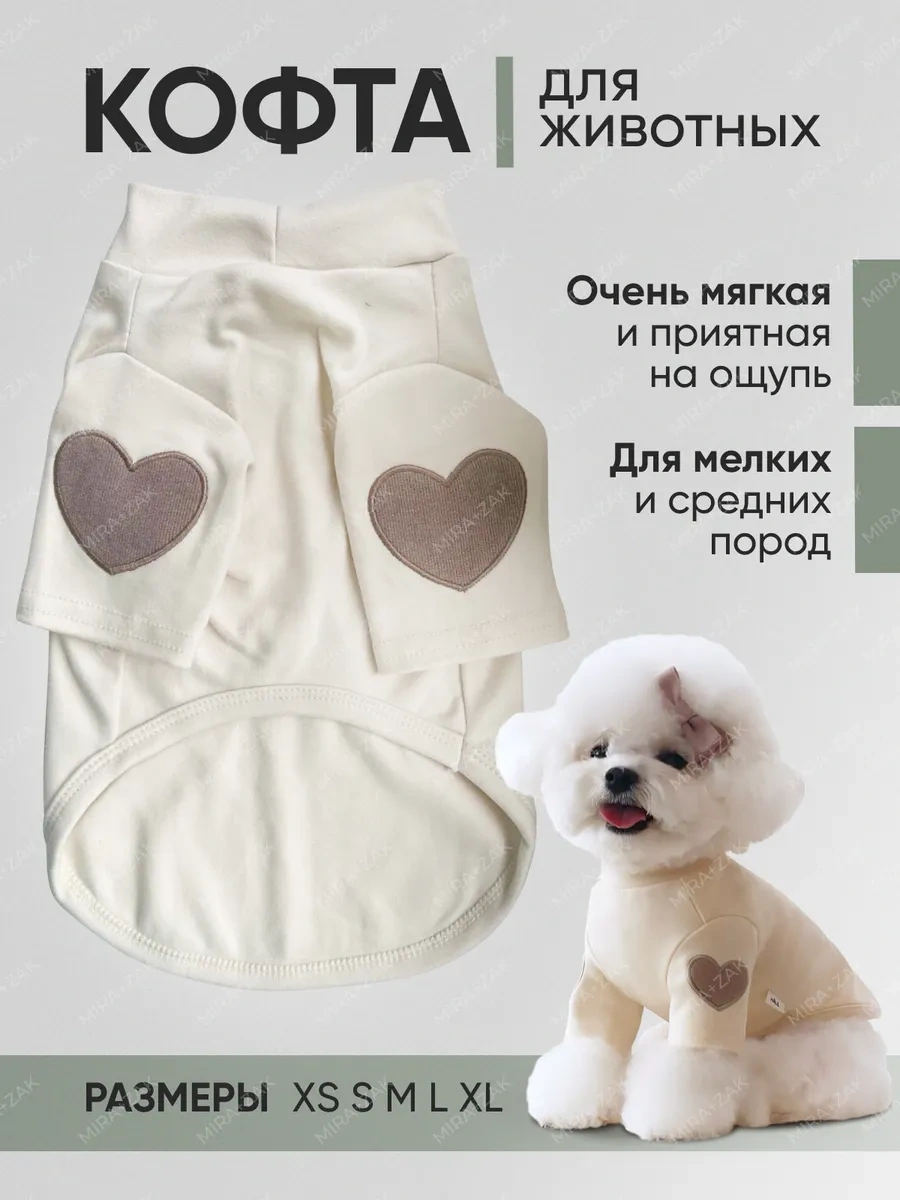 Mıra+zak Evcil Hayvanlar İçin Kazak 285798364