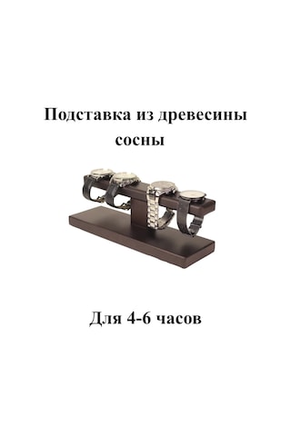 Masterskaa S Wood Saat Ve Bilezik Takı Standı 191314724
