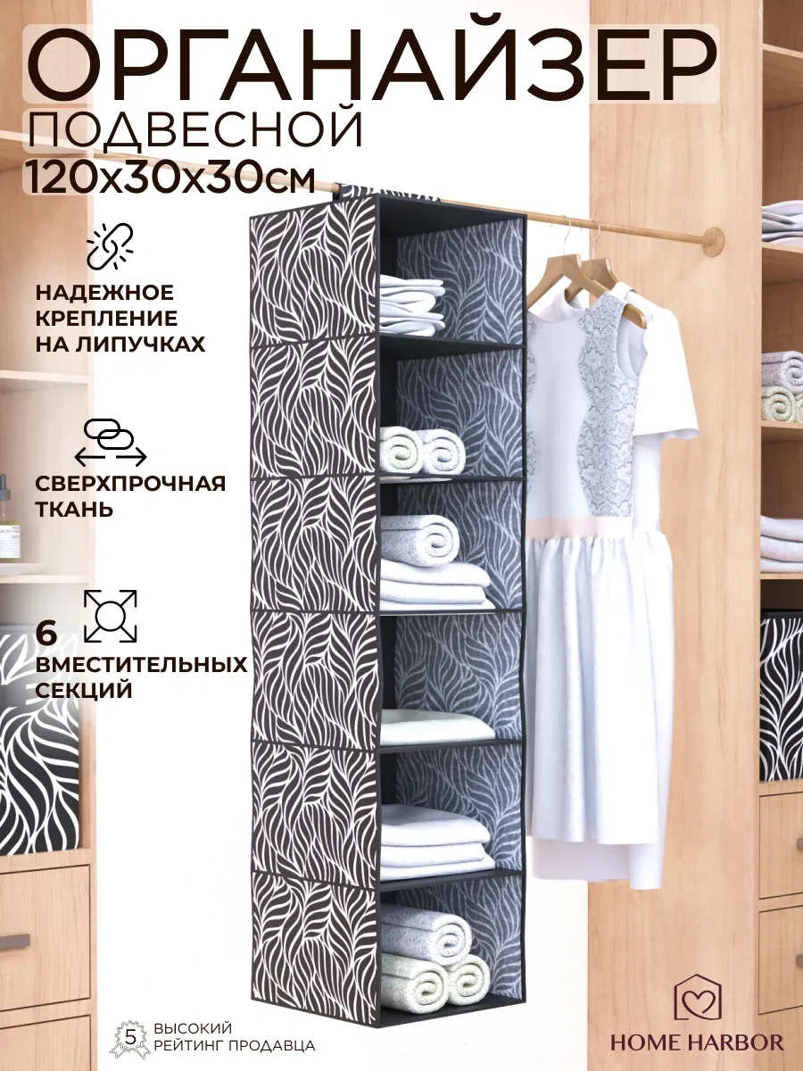 Home Harbor Askılı Çamaşır Ve Eşya Düzenleyici 127930178 Siyah