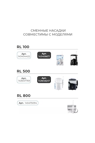 Revyline Reviline Tipa Rl100/rl500/rl800/rl900 Ağız Duşu Başlıkları 180304123