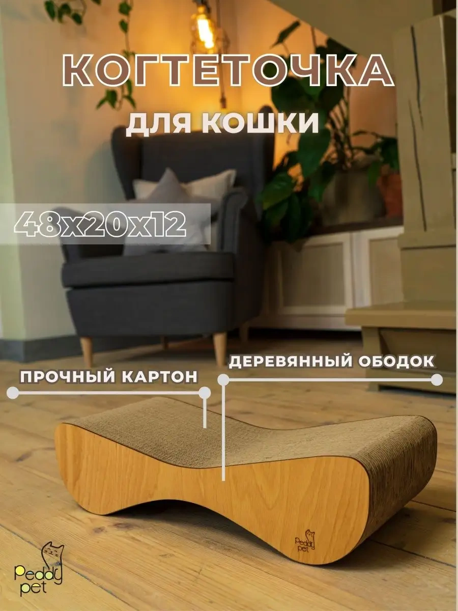 Peddy Pet Karton Kedi Tırmalama Ve Yatak Ünitesi 161097564