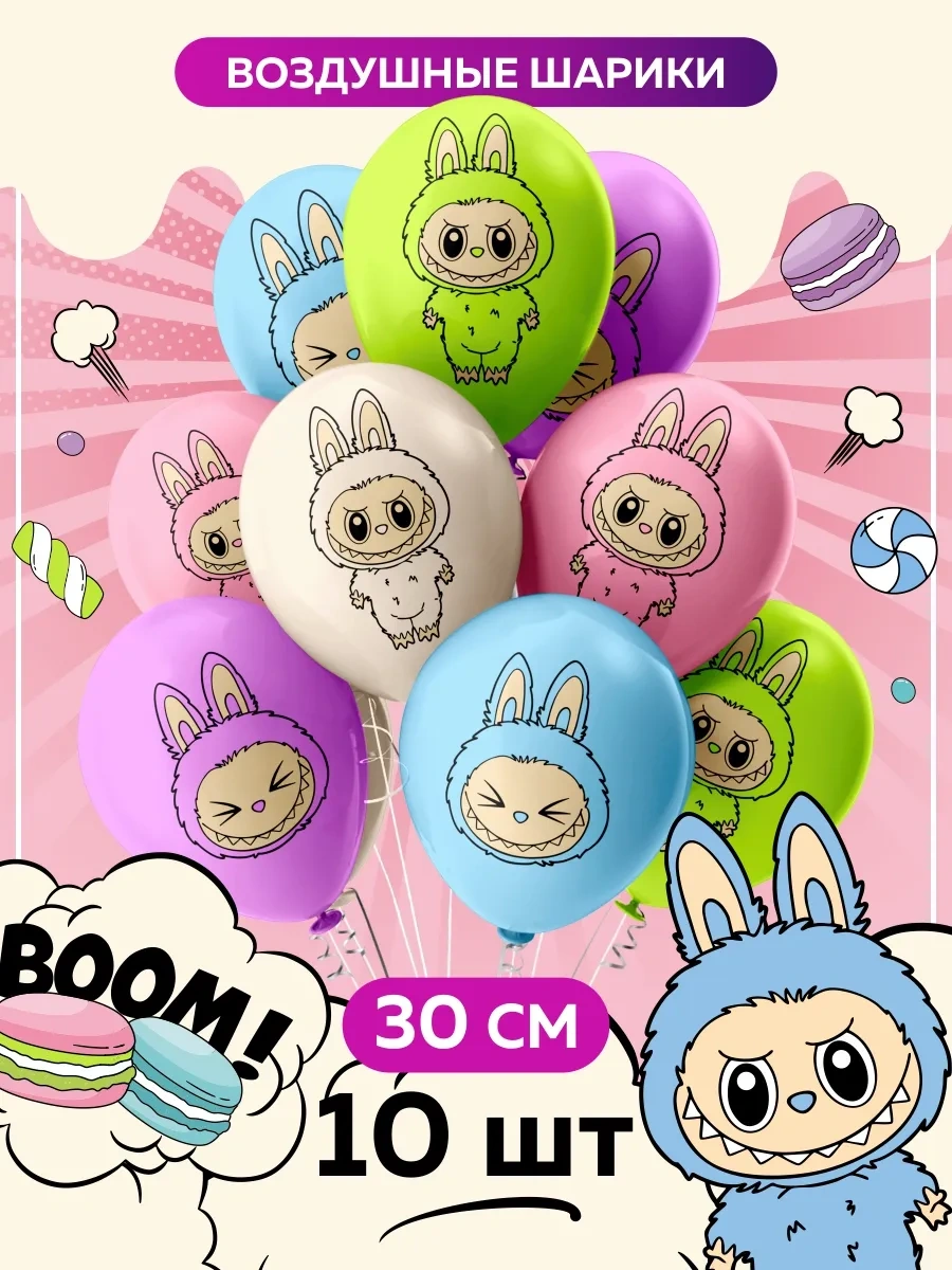 Onlybest Labubu Kolay Kurulum Fotoğraf Alanı Doğum Günü Balon Seti 443820245 Açık Mavi