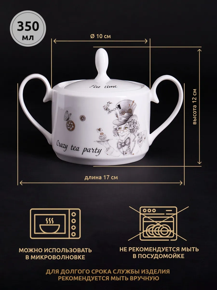 Lefard "wonderland" Porselen Şekerlik, 350 Ml, Kapaklı 177861330 Beyaz