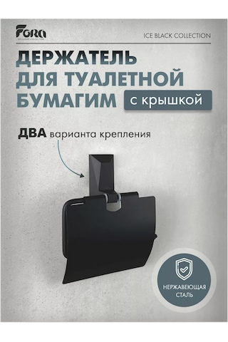 Kleber Kapaklı Tuvalet Kağıdı Tutucu Ice 208962494 Siyah