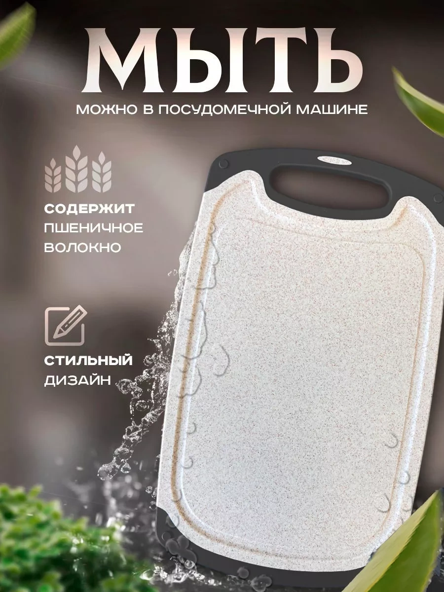 Kıtcon Shop Kesme Tahtası Seti 2 Parça 230385090 Bej