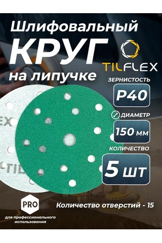 Tılflex Velcro Bağlı D150 Mm Zımpara Dairesi P40 5 Adet 310194922