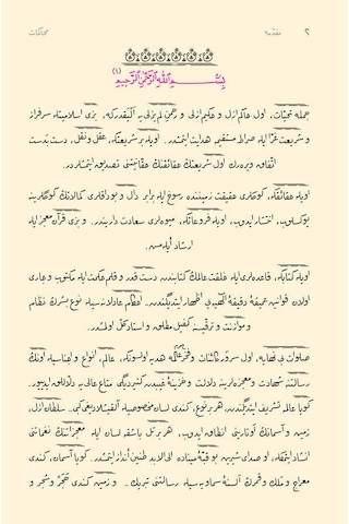 Rahle Boy Muhakemat Osmanlıca - 18 Satır