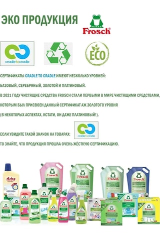 Frosch Frosch Halı Şampuanı 155766680
