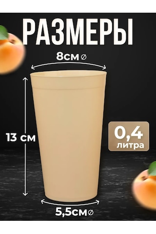 Angora Çok Kullanımlık Plastik Bardaklar 400 Ml, 12 Ad 360667948 Bej