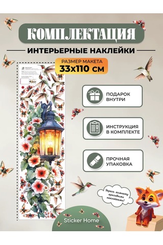 Sticker Home İç Mekan Çıkartmaları Fener Ve Kuşlar 387725560 Gri