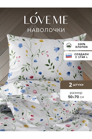 Loveme Yastık Kılıfları 50x70 Cm - 2 Adet, Poplin 423450801 Beyaz