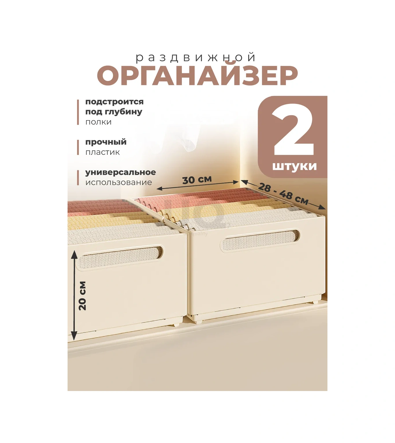 Ikea Eşya Ve Çamaşır Saklama Düzenleyici 333182768 Beyaz