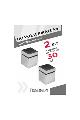 Centr Mebel'noj Furnitury 2 Adet Mat Krom Mobilya Raf Tutucu 247998790 Siyah