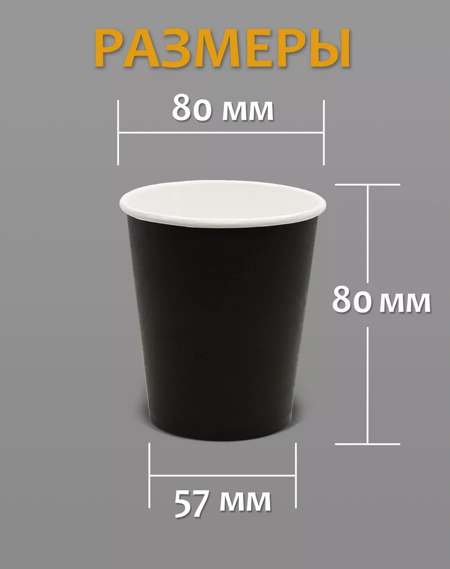 Formateco Kapaklı Kahve İçin 250 Ml Kağıt Bardaklar - Tek Kullanımlık 222249906 Siyah