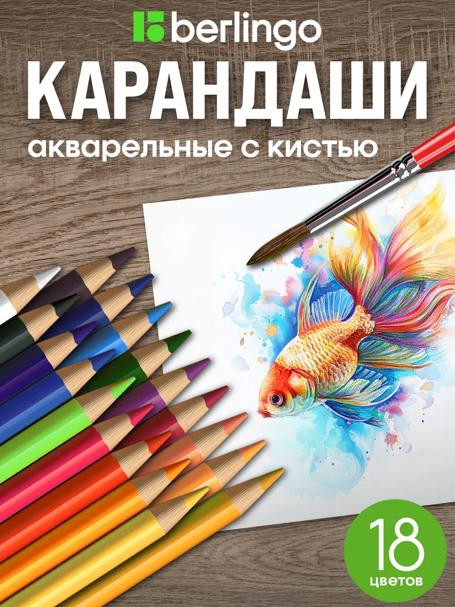 Berlingo Okul İçin Yumuşak 18 Renkli Resim Kalemi 11305585 Siyah