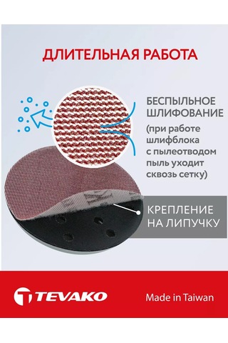 Tevako 125 Mm Yapışkanlı File Zımpara Diski P1500 Pro Net 166394551