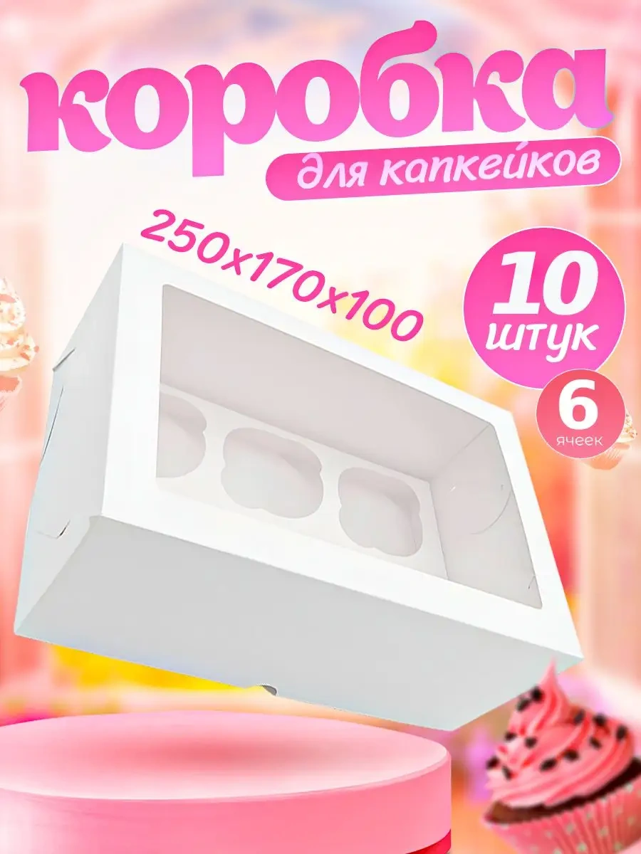 Upakeko 6 Adet Kek Ve Muffin İçin Karton Kutu 171541410