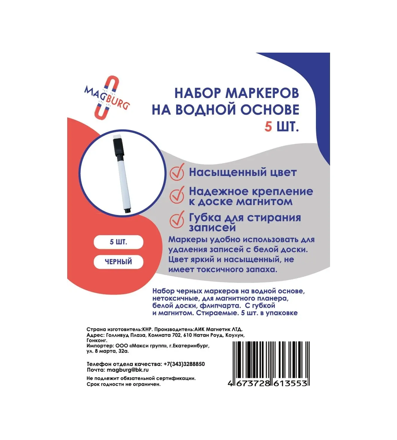 Magburg Manyetik Tahta Kalemleri, Fosforlu Keçeli Kalemler 115030281 Siyah