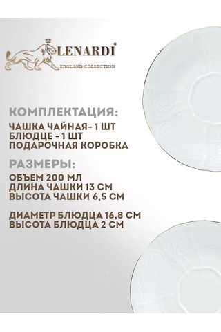 Lenardi 200 Ml "maria Gold" Hediyelik Paket Çay Fincanı Ve Kasesi 243484918 Beyaz