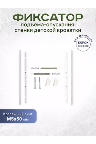 Bo-ny Bebek Karyolası İçin Otonomer Kaldırma Hareketi 242379473 Beyaz