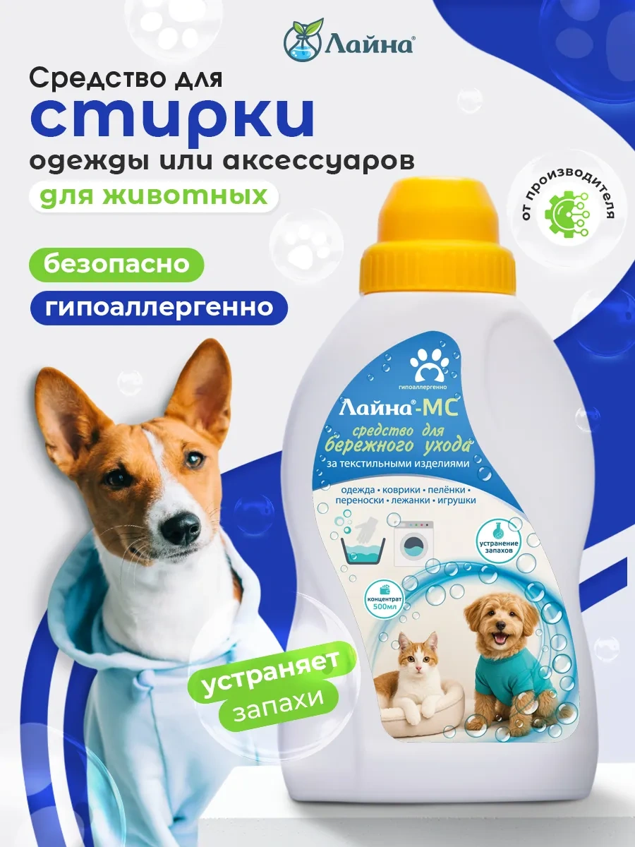 Lajna Evcil Hayvan Kokusu İçin Laina-ms Deterjan Jel 179766020