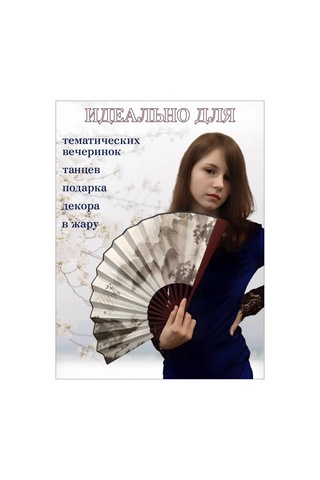 Sanin Karnaval Fotoğraf Çekimleri Ve Danslar İçin Katlanabilir Fan 196321930