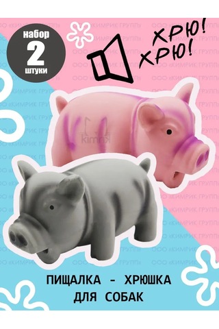 Kımrık Labutin Oyunu "gürleyen Domuzcuk" 15 Cm 169797516