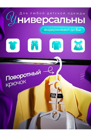 Sfrmarket Çocuk Kıyafet Askıları Seti 20 Parçalar 209817261 Beyaz