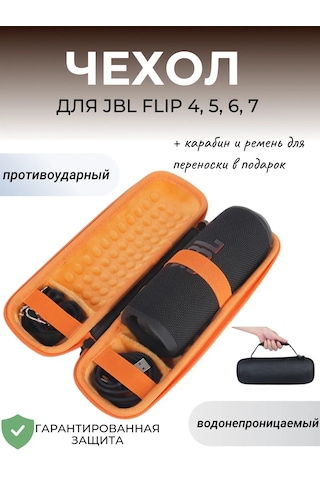 Maestro Store Jbl Flip 4, 5, 6, 7 İçin Taşınabilir Hoparlör Kılıfı Kılıf 171449540