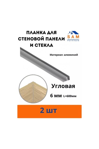 Sam Furniture Panol İçin Köşe Şeridi 188633606 Gümüş