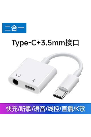 Type-c - 3.5mm Kulaklık Adaptörü - İki Girişli Type-c + 3.5mm Um35271-4 Yurt Dışından