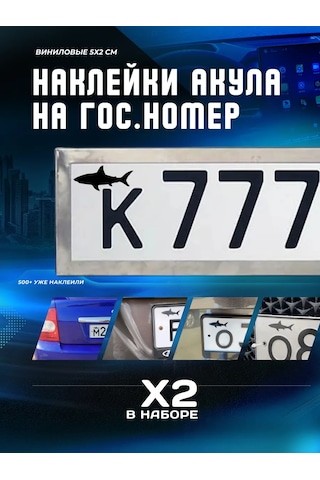 Kriart Plaka Etiketi "köpekbalığı" Place This On All Plaka Etiketi Sticker Art Locally Place This On All Sticker Art