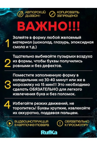 Rufka Şokolat, Epoksi Reçine Ve Alçı İçin Silikon Kalıp 317334879 Diğer