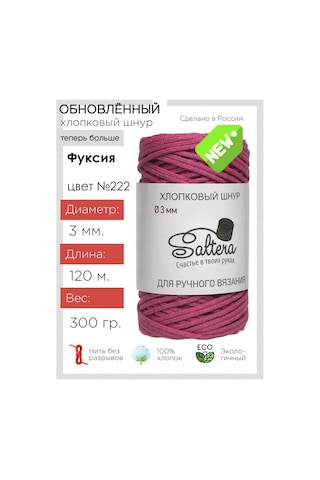 Saltera 3mm/120m Fuşya Pamuklu İp 222 - 1 Adet 145068177