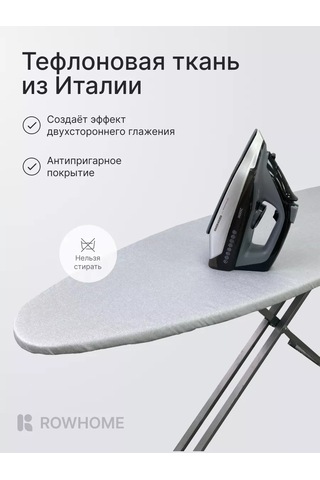 Rowhome Lastikli Teflon Ütüleme Dolabı Kılıfı 218997839 Gri