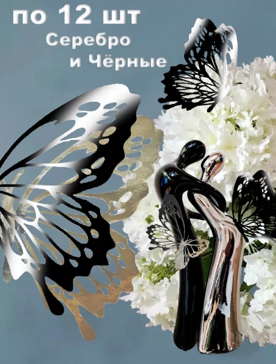 Galerea Prazdnıka 3d Kelebek Stickerları Dekorasyon Ve Süsleme İçin 12 Adet 340792209 Siyah