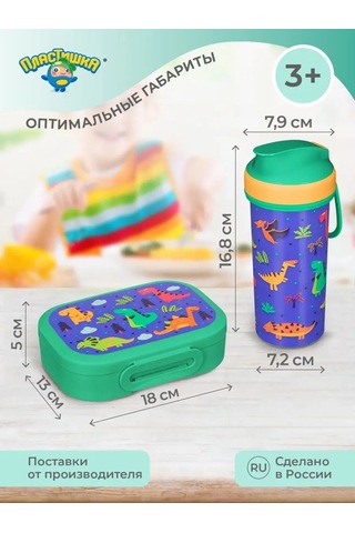 Plastiska Çocuk Yemek Kabı Ve Su Şişesi Seti Hediye 117249499 Yeşil