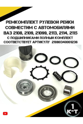 Autorus63 Vaz İçin Tam Direksiyon Kutusu Tamir Kiti 225919918