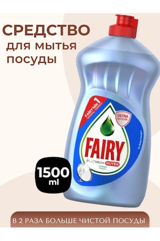 Fairy Platinum Bulaşık Deterjanı 1500 Ml 317908589
