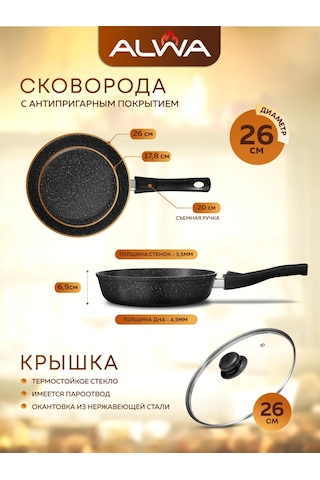 Alwa Kapaklı Ve Çıkarılabilir Saplı 26 Cm Yapışmaz Tava 198110649 Siyah