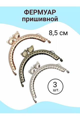 Kadama Master Fermuir Tascheli İçin Dikme 3 Adet. 233600248