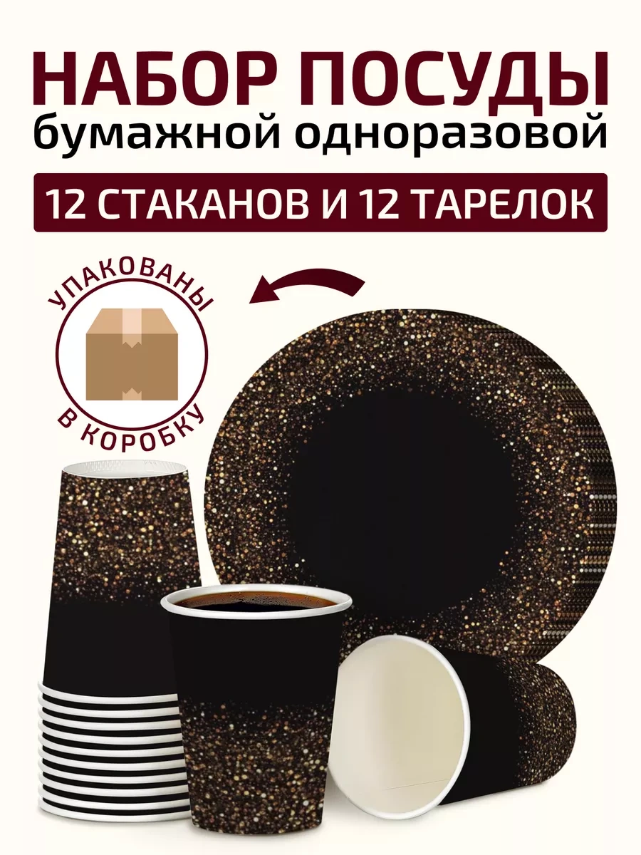 Formateco Parti İçin Tek Kullanımlık Tabaklar Ve Bardaklar 217644037 100 adet