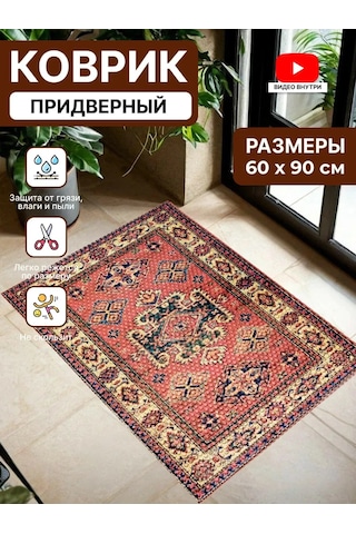 Home Nikki Kapı Önü 60x90 Kauçuk Paspas 363166647 Bej