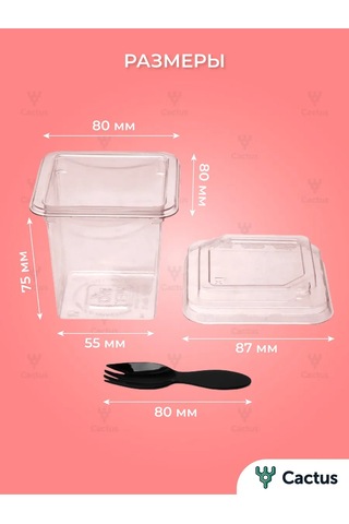 Cactus Kapaklı Ve Çatal İle Trifli Bardağı 391864178 Beyaz