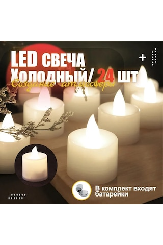 Lemestar 24 Adet Led Mum Seti - 12 Saat Pil Ömrü, Yavaş Kararan Beyaz Işık, Çocuk Ve Evcil Hayvanlar İçin Güvenli