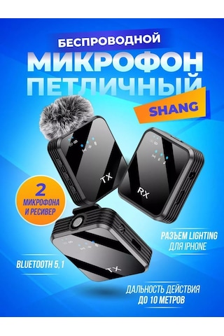 Gentle Shang Kablosuz Yaka Mikrofonu 192746728