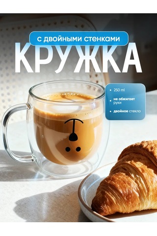 Prof Kuhna Çift Tabanlı Cam Bardak Ayıcık 250 Ml 168854631 Beyaz