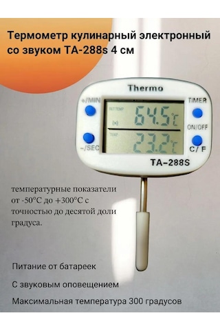 Monyee Ta288s 4cm İğne Tipi Isı Ölçer: Barbekü Ve Süt Sıcaklığı Kontrolü, Sinemalı Uyarı Fonksiyonu Diğer